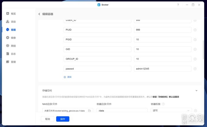 绿联UGOS PRO潜力挖掘！迷你机+软路由+AC中心_新浪众测