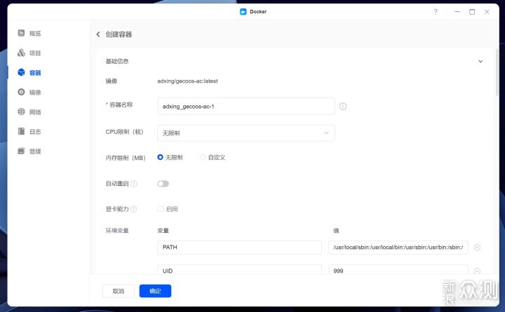 绿联UGOS PRO潜力挖掘！迷你机+软路由+AC中心_新浪众测