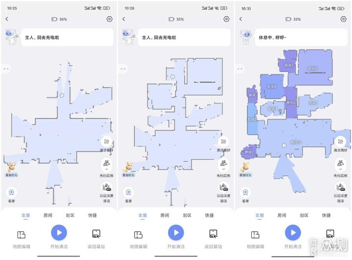 用过萤石RS20 Pro Ultra AI扫拖机器人分享_新浪众测