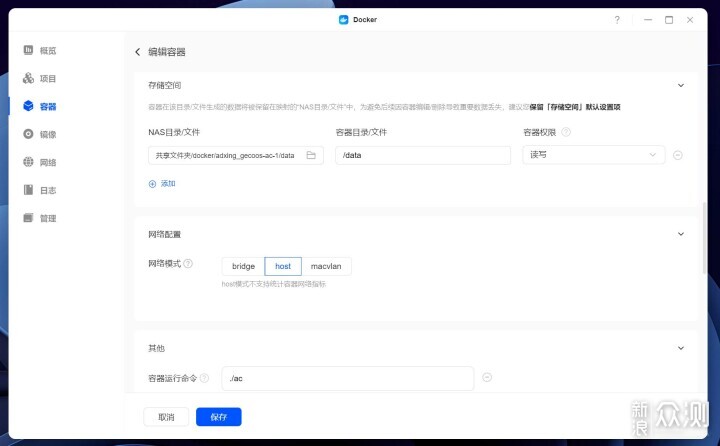 绿联UGOS PRO潜力挖掘！迷你机+软路由+AC中心_新浪众测