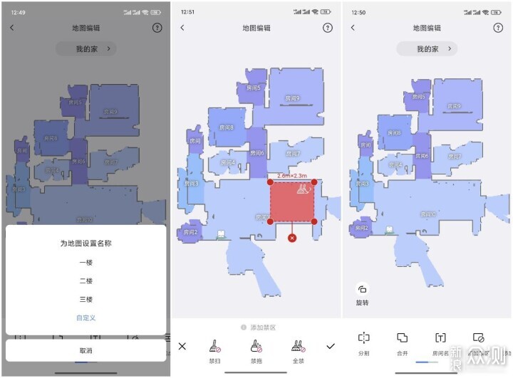 用过萤石RS20 Pro Ultra AI扫拖机器人分享_新浪众测