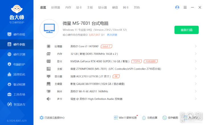 14代14700K用啥散热，寒冰 I360 白色水冷实测_新浪众测