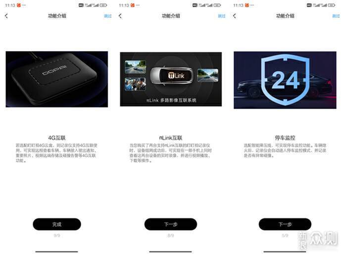 奥德赛全新升级，整套盯盯拍Z60记录仪实测_新浪众测