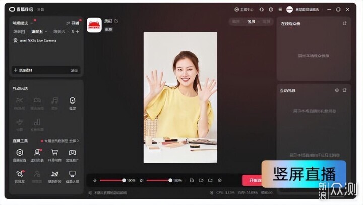 奥尼直播摄像头 化妆品直播博主的美颜利器_新浪众测