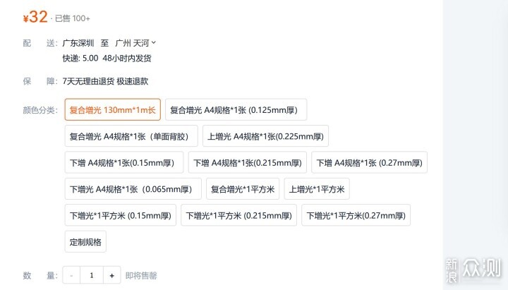 雷鸟Q7搭建72英寸7K  240Hz高分高刷超宽屏_新浪众测