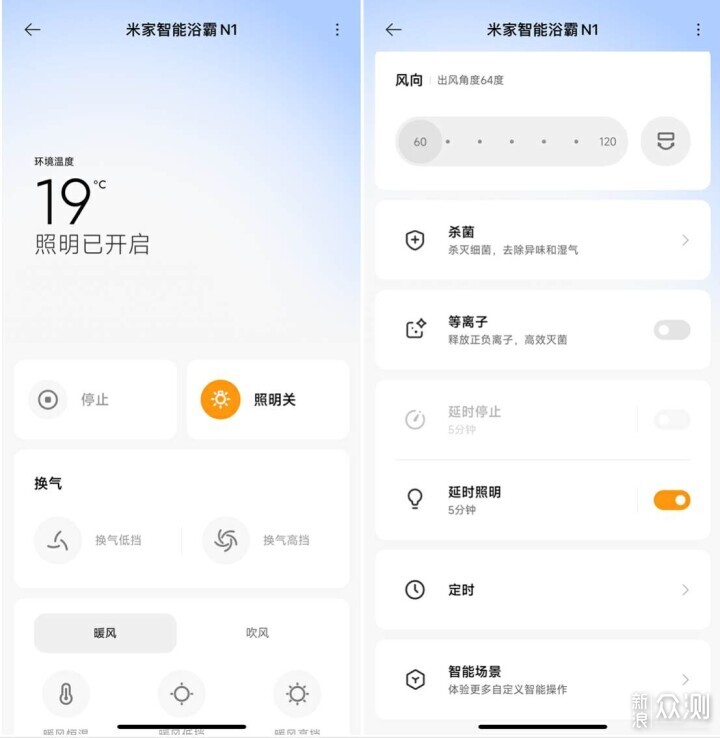 超强暖风，意外收获吹风功能—小米智能浴霸N1_新浪众测