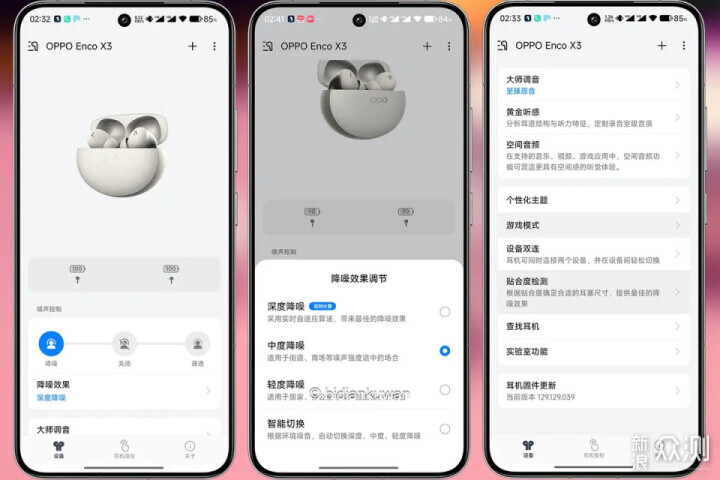 OPPO Enco X3：TWS耳机音质与降噪的新体验_新浪众测