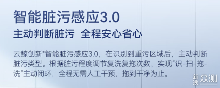 横评三款主流扫拖机器人,哪款是最实用的选择?_新浪众测