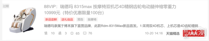 1万元双机芯按摩椅瑞德玛8315MAX体验_新浪众测