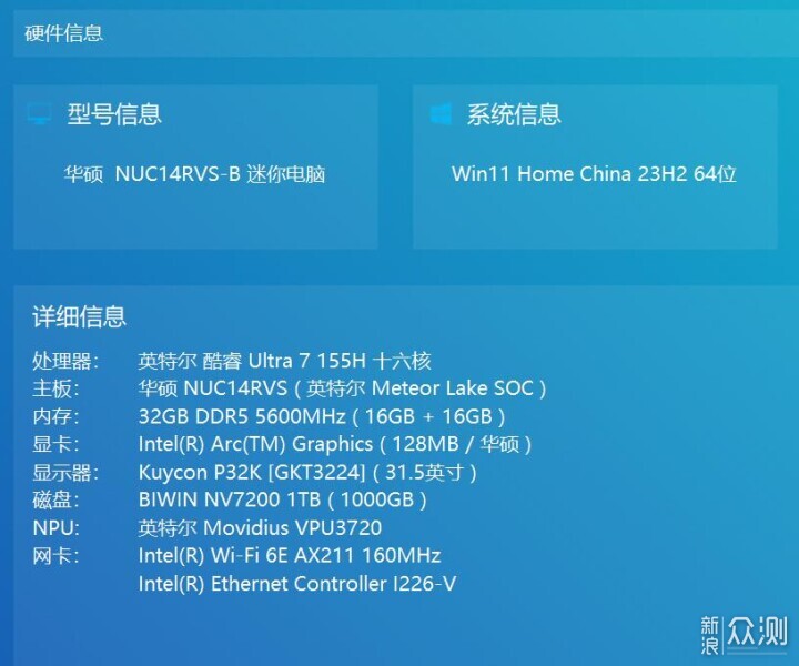 迷你主机还得看NUC！华硕NUC 14 PRO+体验评测_新浪众测