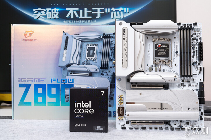 七彩虹 iGame Z890 FLOW V20 主板评测_新浪众测