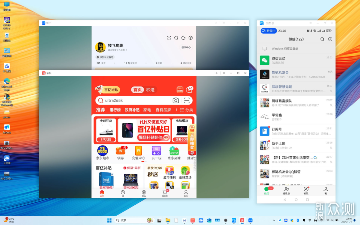 超高颜值+AI赋能+多屏协同：Hi MateBook实测_新浪众测