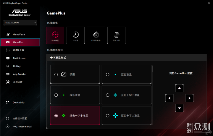 3999元的华硕 ROG绝杀27Max！_新浪众测