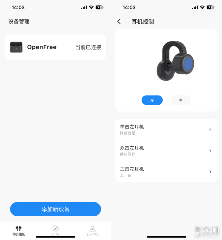 弱水时砂OpenFree 耳机——双十一爆款之选_新浪众测