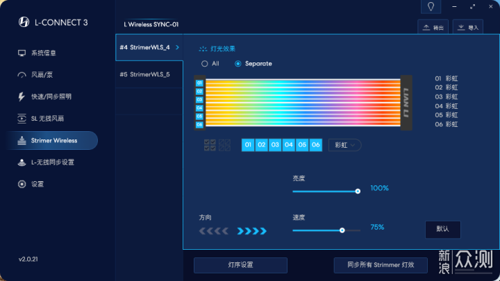 联力 O11 VISION COMPACT 装机展示_新浪众测