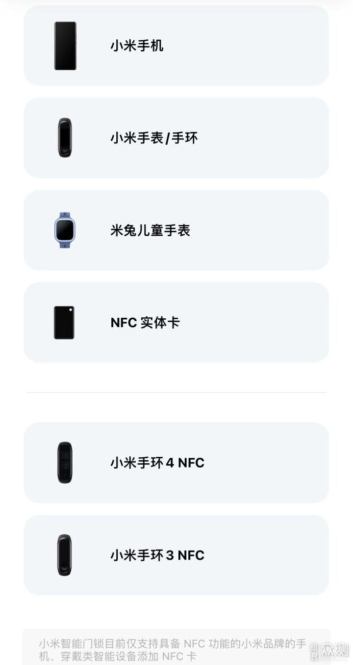 快速人脸识别和电子大屏小米智能门锁 M20 Pro_新浪众测