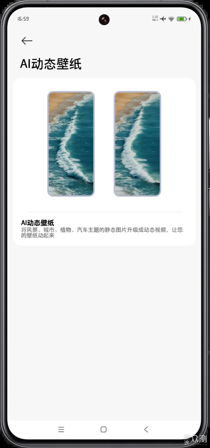 小米澎湃OS2新增AI 动态壁纸，用了就回不去！_新浪众测