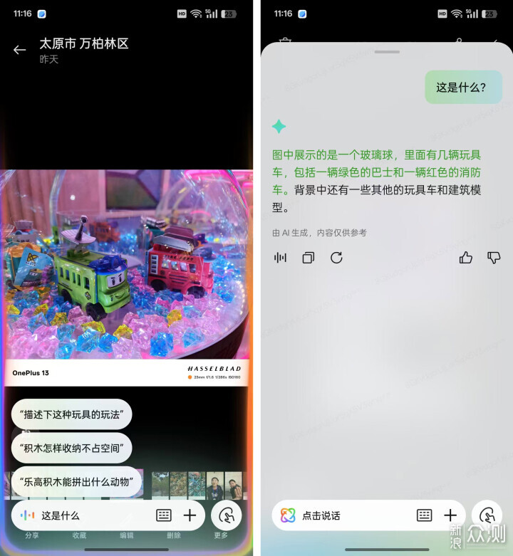 一加13体验，全面Pro级的它是不是真的香？_新浪众测