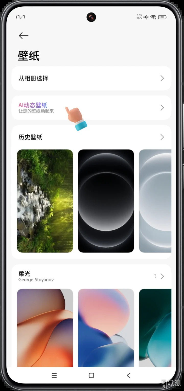 小米澎湃OS2新增AI 动态壁纸，用了就回不去！_新浪众测