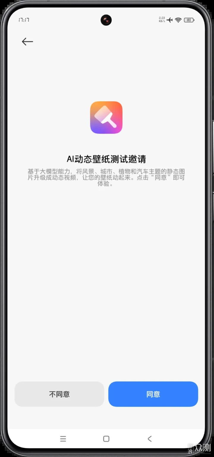 小米澎湃OS2新增AI 动态壁纸，用了就回不去！_新浪众测