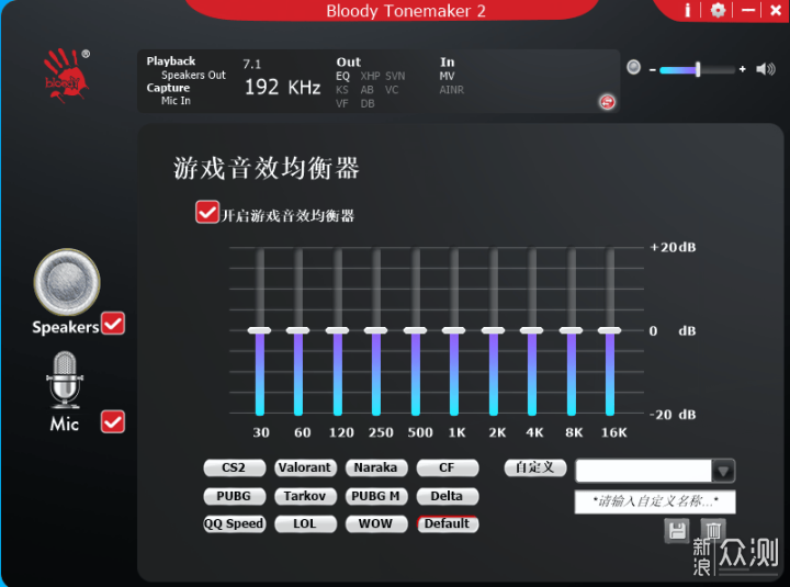 血手幽灵M760电竞耳机，生物振膜+FPS双音效_新浪众测