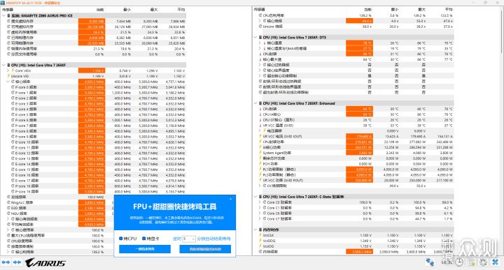 纯白，技嘉电竞冰雕Z890 AORUS PRO ICE装机_新浪众测