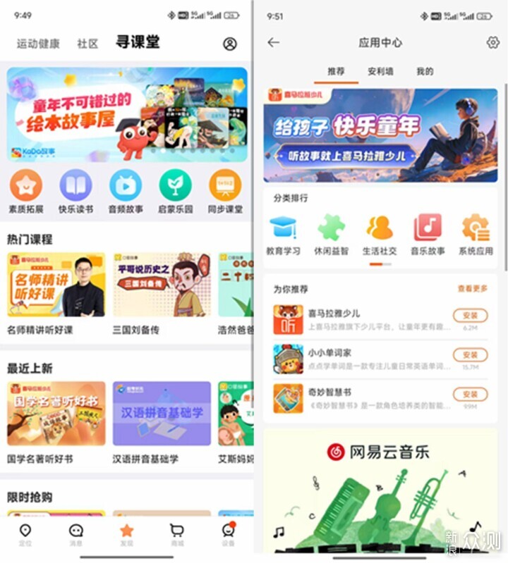 什么是合格的儿童手表？小寻儿童手表Yes3C_新浪众测