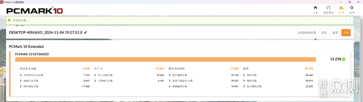 9800X3D 封神了！最强游戏 CPU 名不虚传！_新浪众测