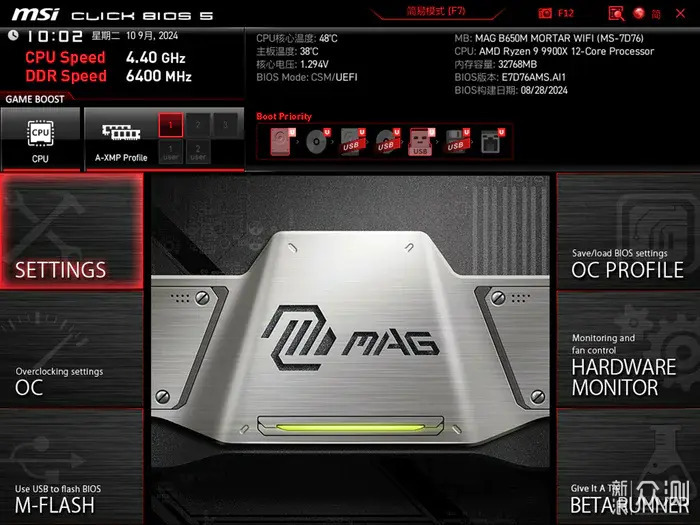 AMD 9900X与微星B650M MORTAR迫击炮优化分享_新浪众测