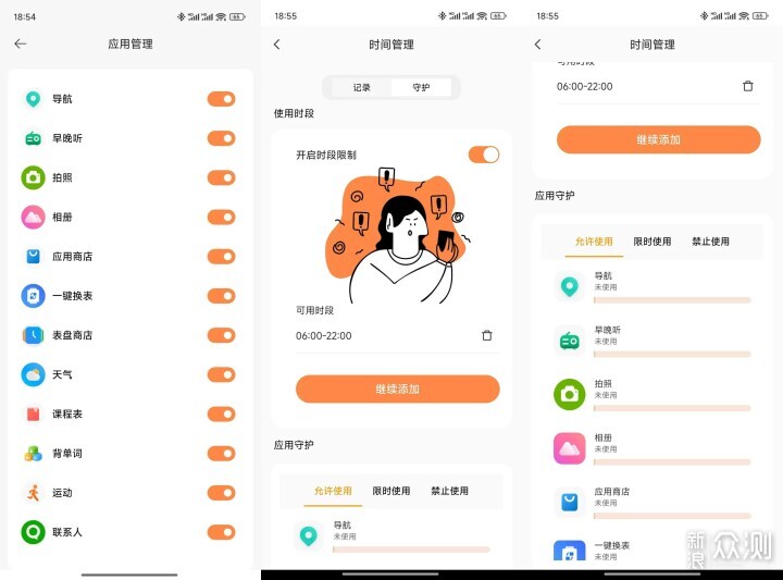 什么是合格的儿童手表？小寻儿童手表Yes3C_新浪众测