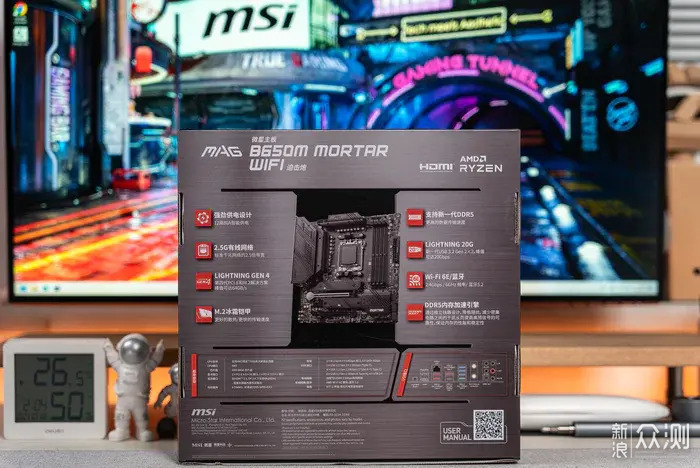 AMD 9900X与微星B650M MORTAR迫击炮优化分享_新浪众测