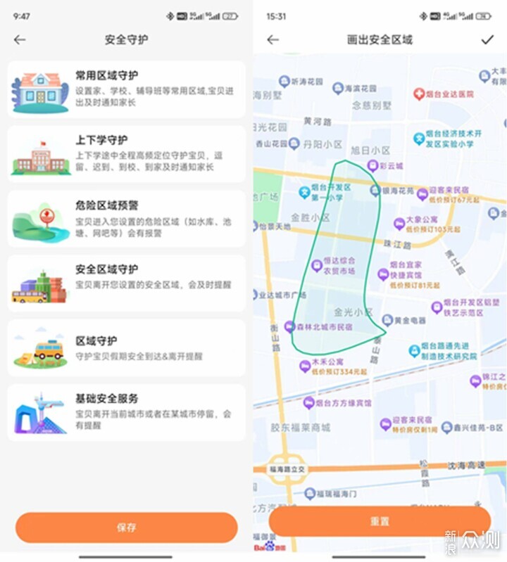 什么是合格的儿童手表？小寻儿童手表Yes3C_新浪众测