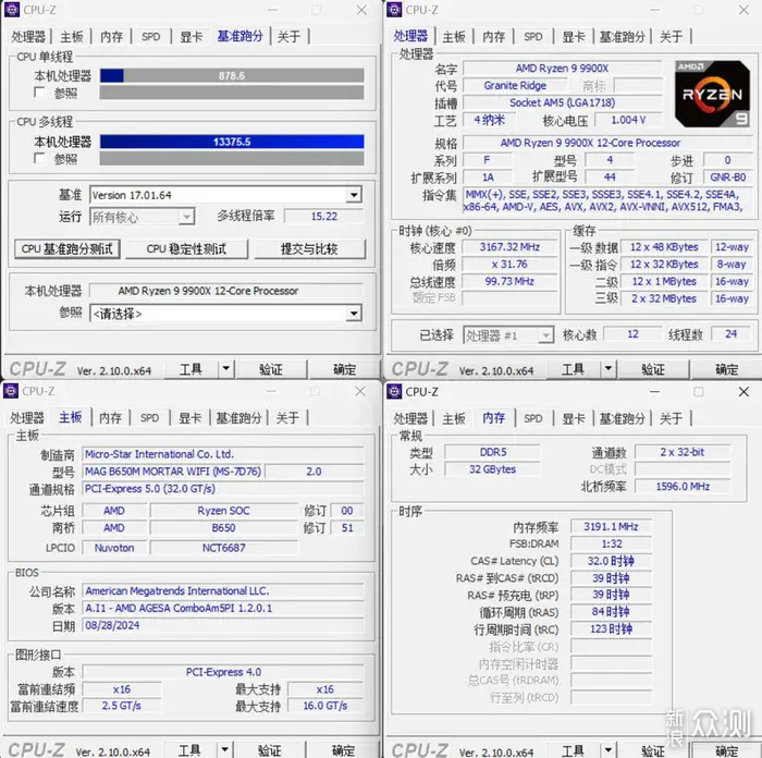 AMD 9900X与微星B650M MORTAR迫击炮优化分享_新浪众测