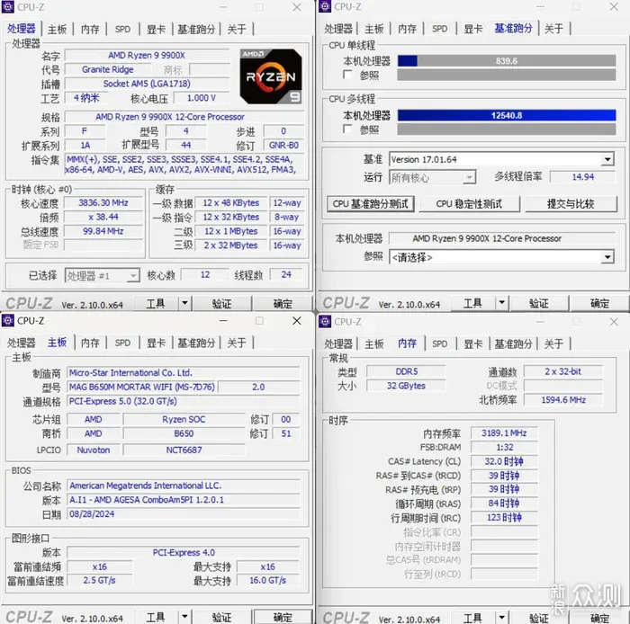 AMD 9900X与微星B650M MORTAR迫击炮优化分享_新浪众测