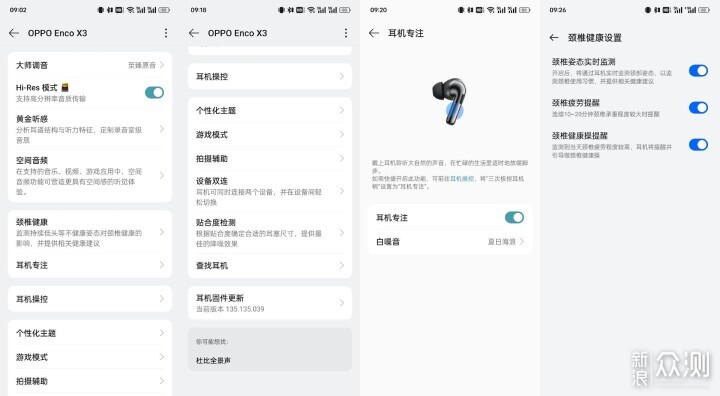 千元内“最佳苹替”，OPPO Enco X3深度体验_新浪众测