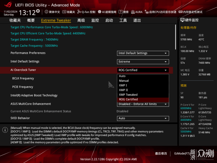 KLEVV科赋CRAS V ROG联名DDR5内存评测_新浪众测