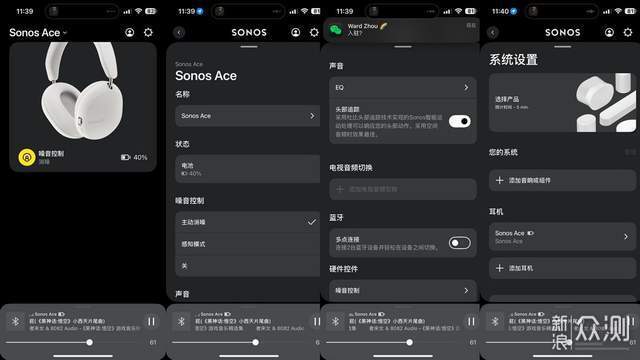 和AirPods Max叫板的Sonos Ace能成“苹替”？_新浪众测