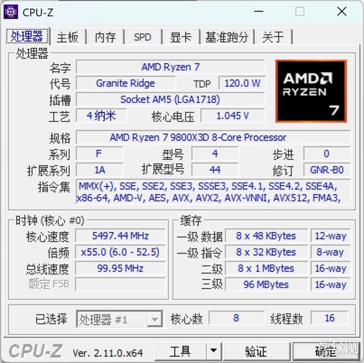 游戏核武器：AMD 锐龙7 9800X3D处理器评测_新浪众测