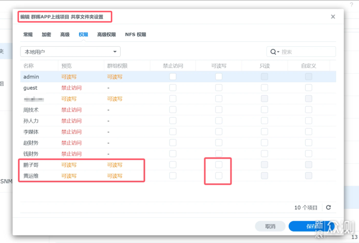 办公生产力、数据安全还得是群晖_新浪众测