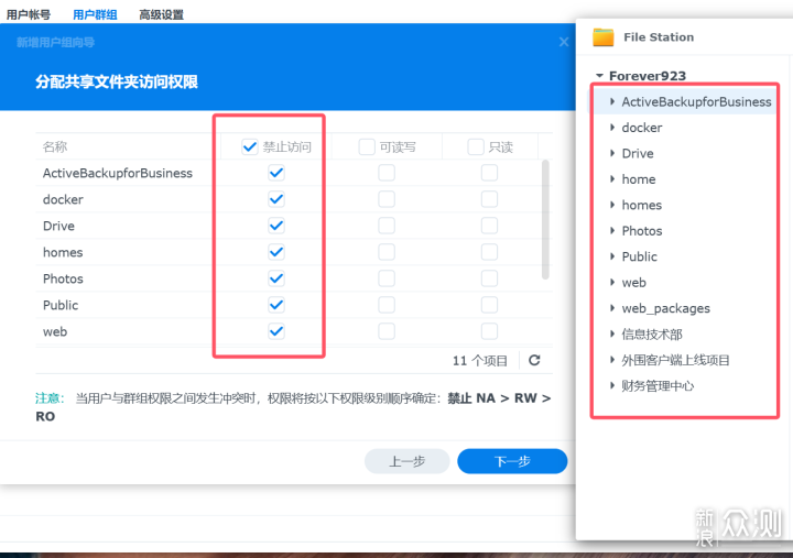 办公生产力、数据安全还得是群晖_新浪众测