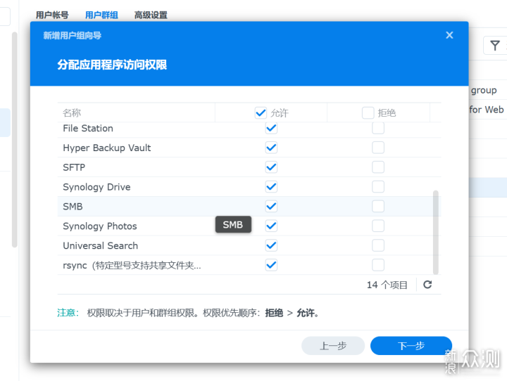 办公生产力、数据安全还得是群晖_新浪众测