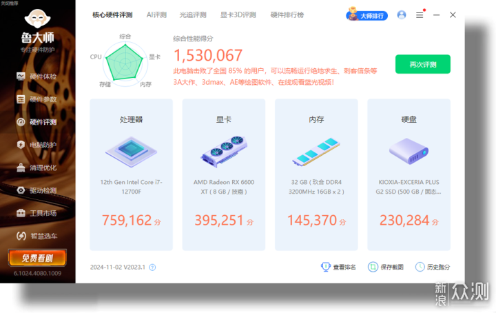 颜值担当的aigo P3成移动固态硬盘“新宠”？_新浪众测