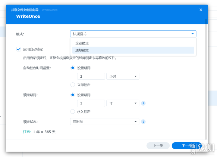 办公生产力、数据安全还得是群晖_新浪众测