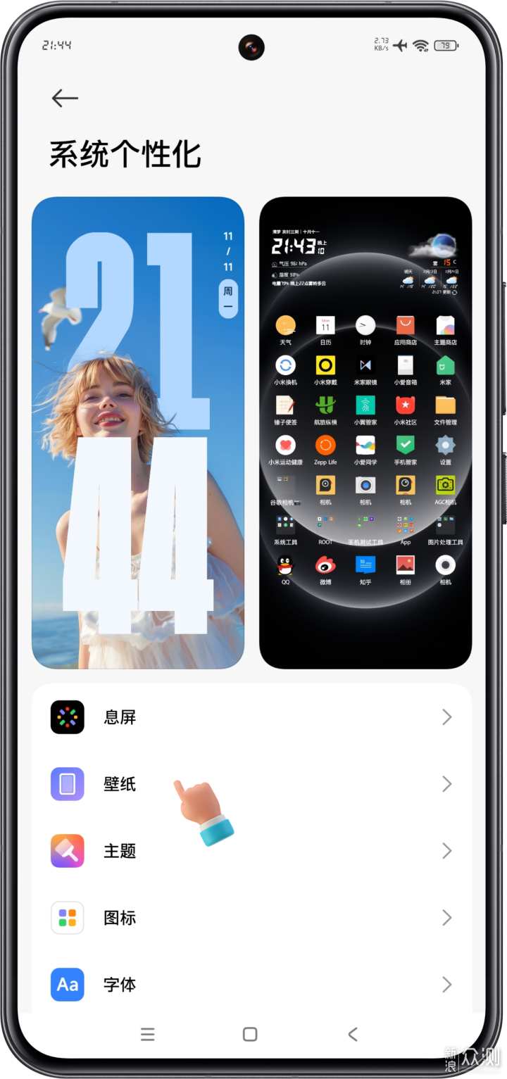 如何评价小米澎湃OS 2 的AI动态壁纸功能？_新浪众测