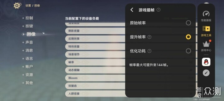 既是专业电竞又是全能旗舰 iQOO 13详测_新浪众测