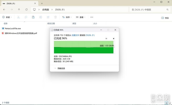 朗科ZX20L，极速传输，移动存储新标杆！_新浪众测