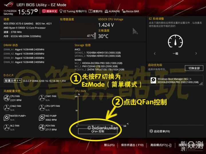 新手装机，开机提示CPU Fan Error怎么办？_新浪众测