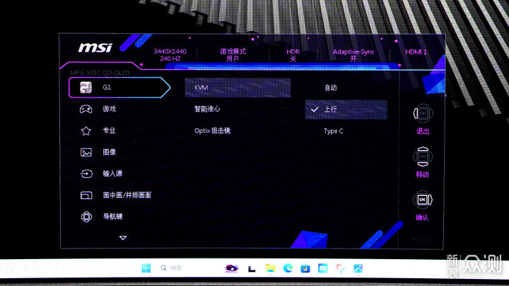 纯享受！微星341CQPX QD-OLED显示器体验分享_新浪众测