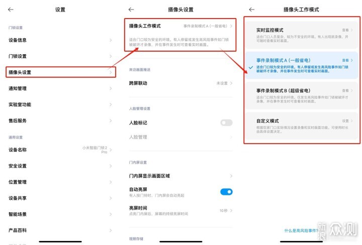 刷脸秒开，还能当电子猫眼—小米智能锁2 Pro_新浪众测