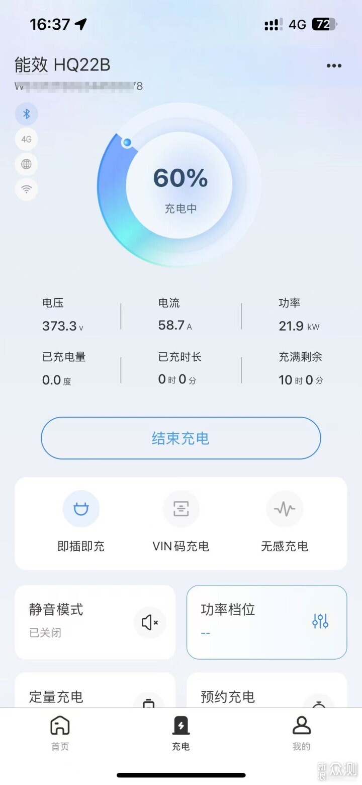 Wattsaving能效22kw直流充电桩汗青HQ22B_新浪众测